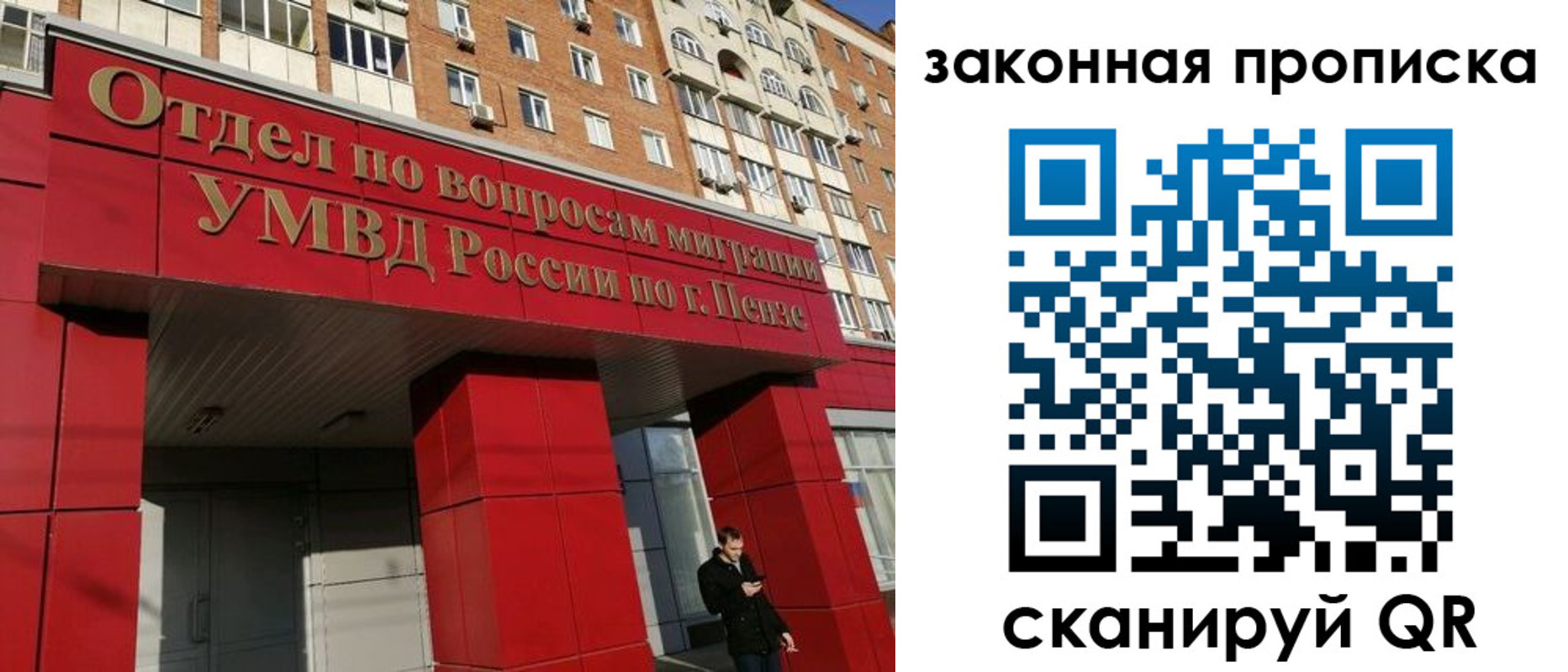 прописка для военкомата в Павловском Посаде
