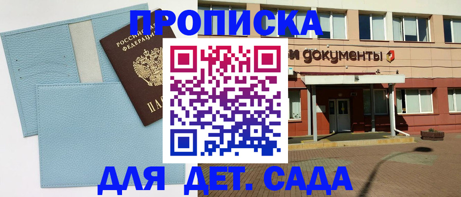 найти адрес прописки в Павловском Посаде