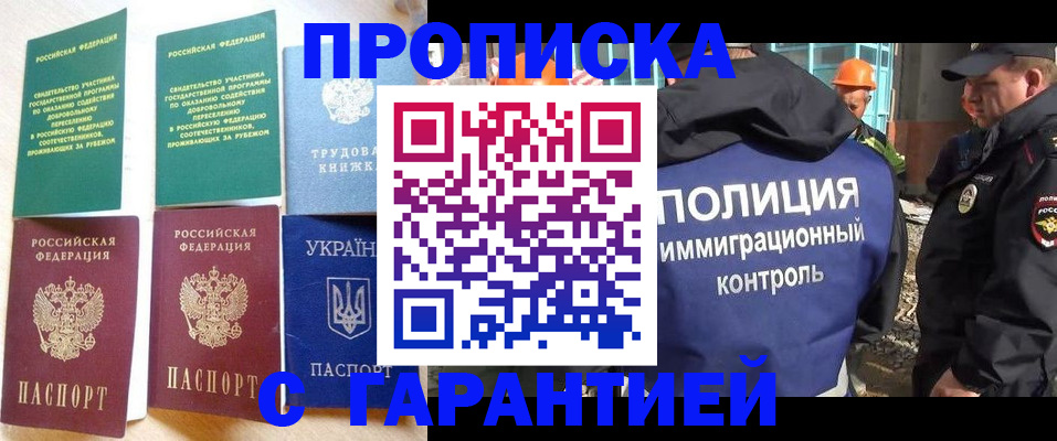 временная регистрация собственник в Павловском Посаде