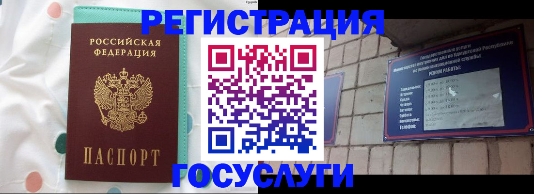 прописка законно в Павловском Посаде