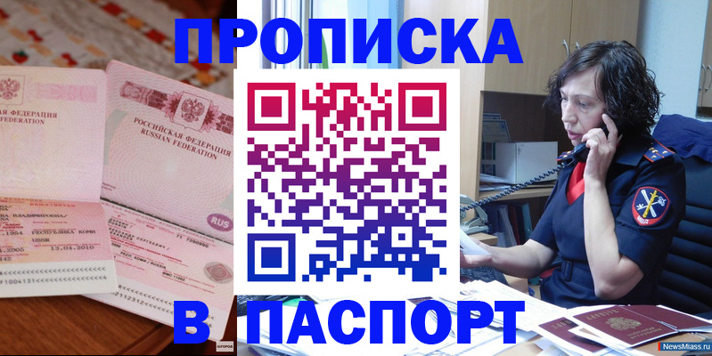 прописка для школы в Павловском Посаде