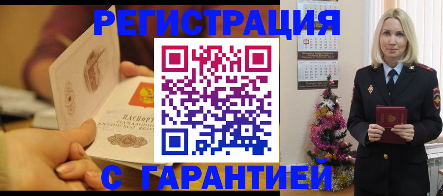 временная регистрация поиск в Павловском Посаде