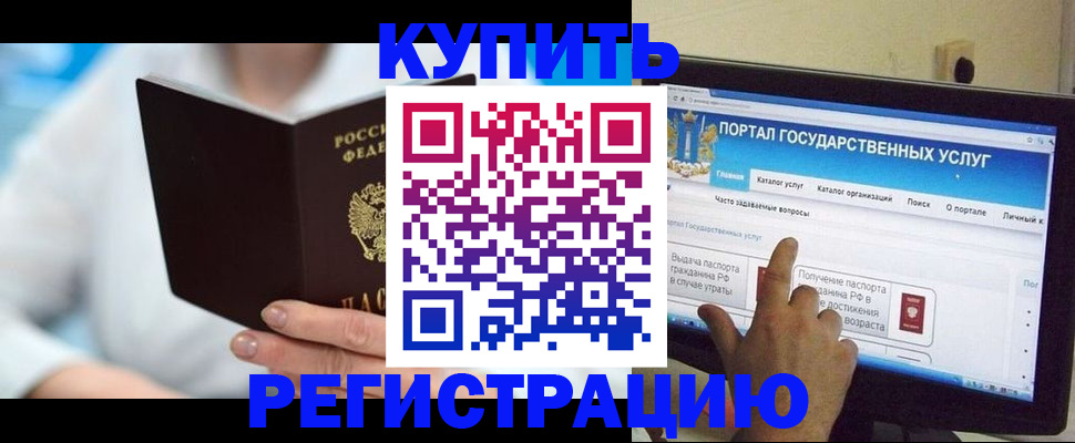 временная регистрация собственник в Павловском Посаде